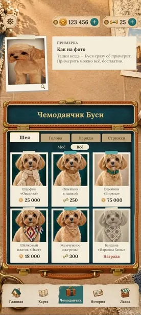 Чемоданчик: сетка нарядов с ценами